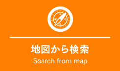 地図から検索